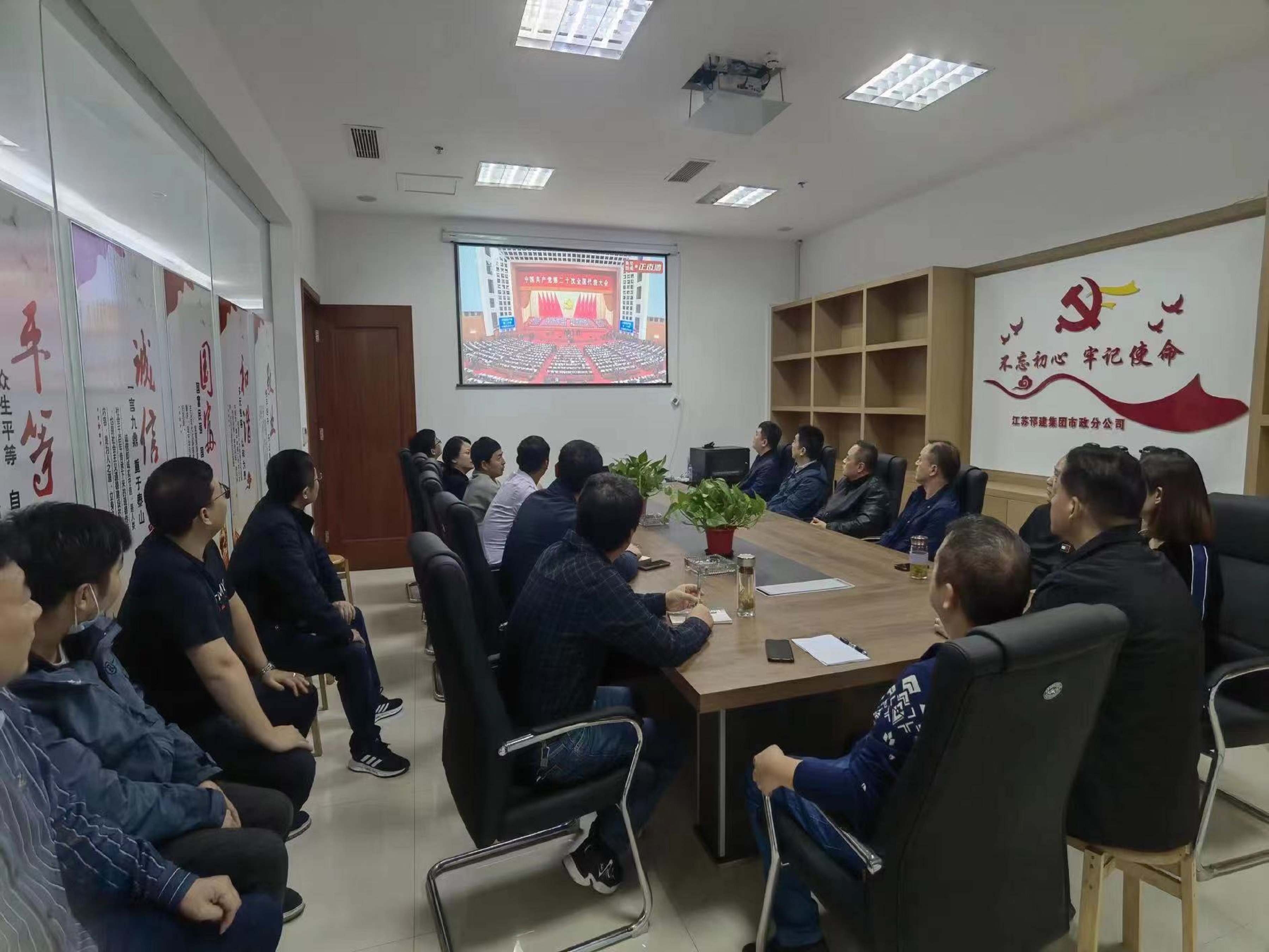 图1-9、市政分公司收看二十大开幕会.jpg
