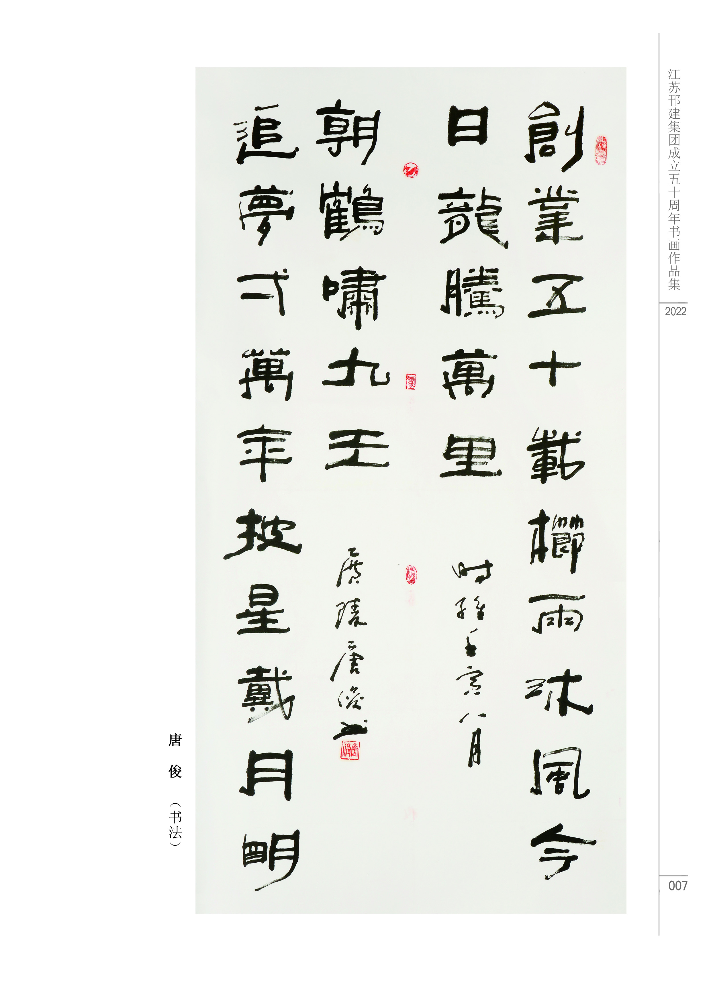 图1-4-5、展览作品5.jpg