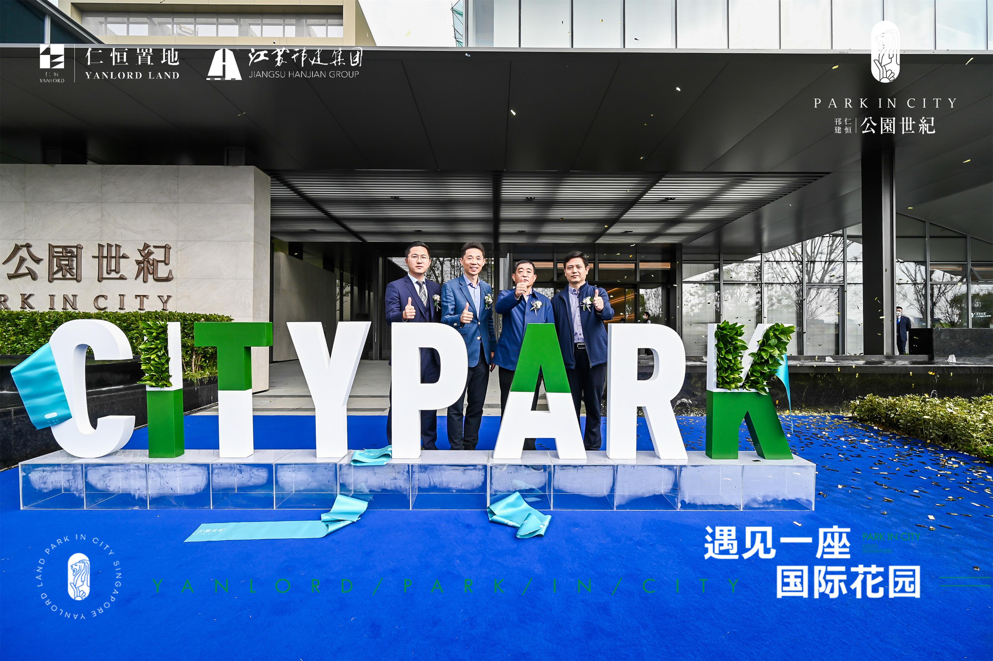 图1-5、邗建仁恒公园世纪项目开放.jpg