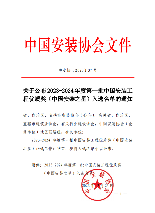 图1-3 安装之星发文.png