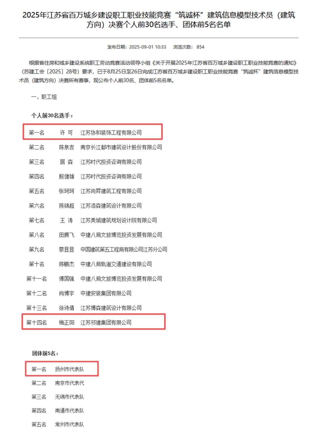 微信图片_20250908083544.jpg